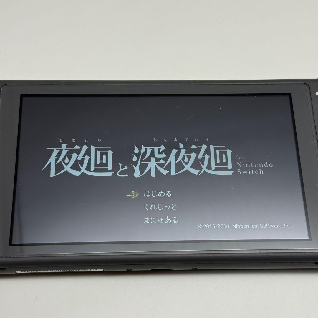 ★動作良好 ソフトのみ★夜廻と深夜廻 for Nintendo Switch