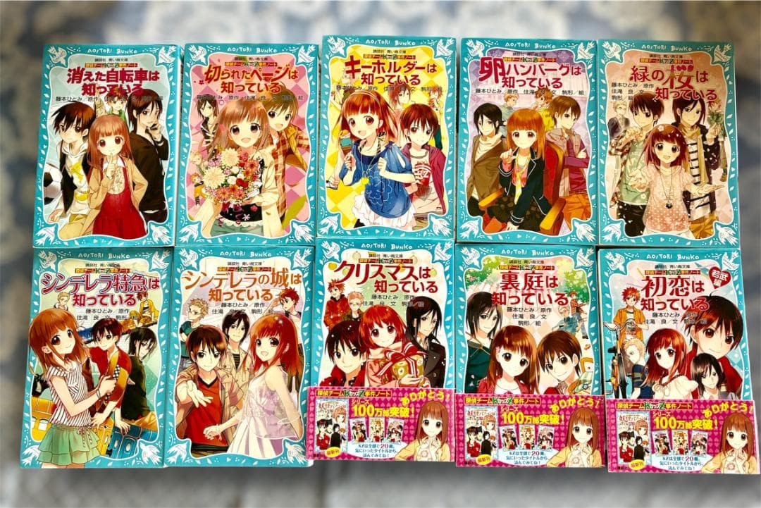 【41冊+おまけ】探偵チームKZ事件ノート　知っているシリーズ 41冊！
