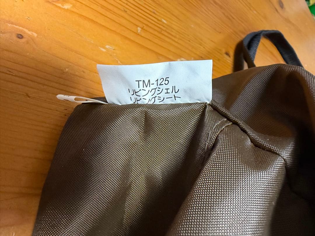  peak リビングシェル　リビングシート TM-125