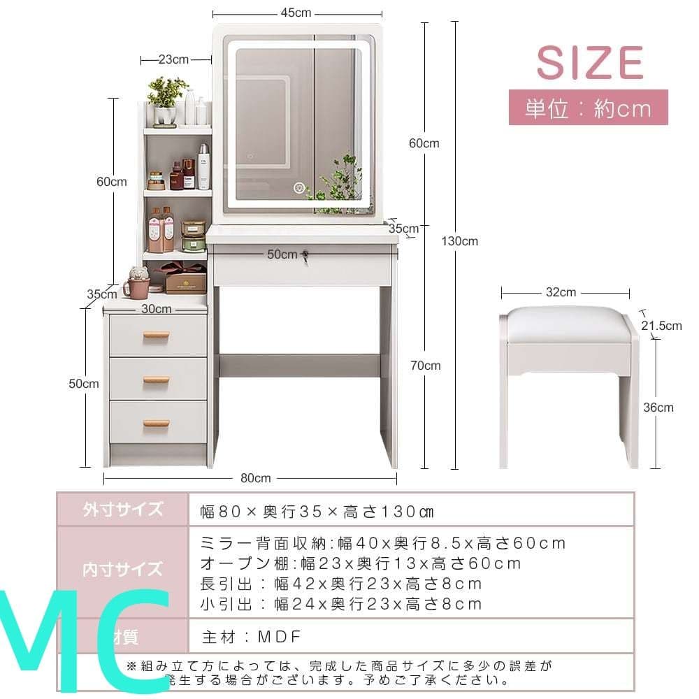 姫系コンパクトドレッサー 3 色 LED スツール付 収納豊富 D001