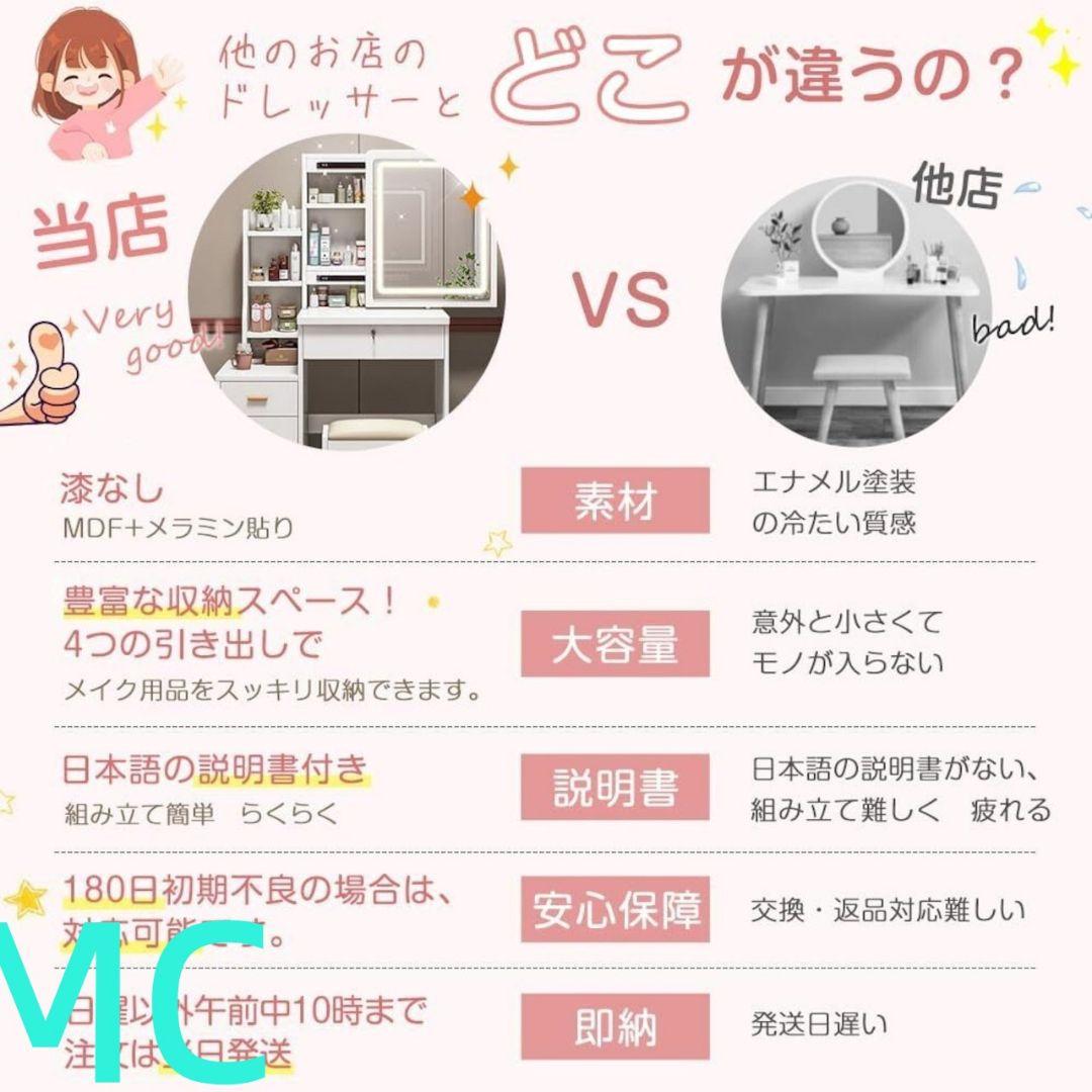 姫系コンパクトドレッサー 3 色 LED スツール付 収納豊富 D001