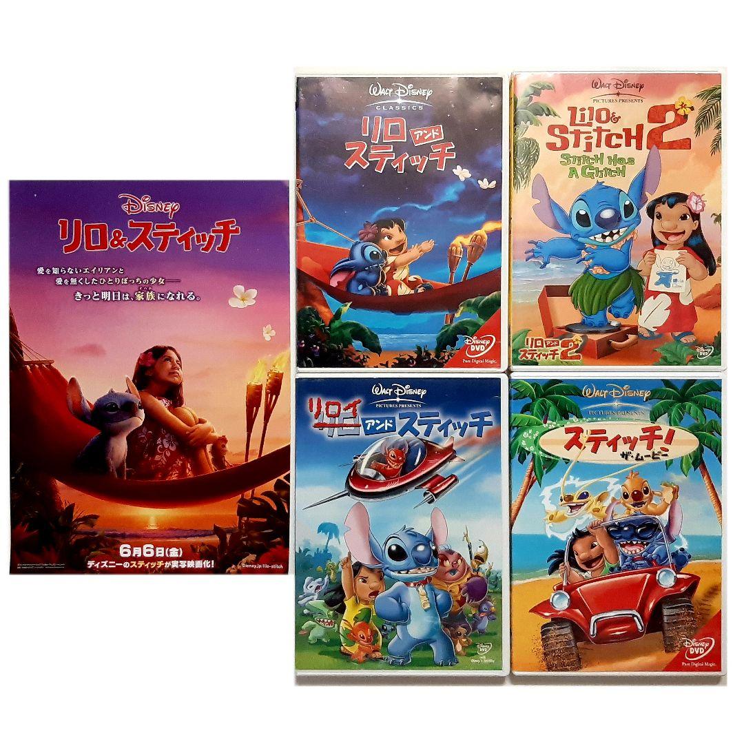 ディズニーライオンキングアラジン美女と野獣リトルマーメイドスティッチDVDセット