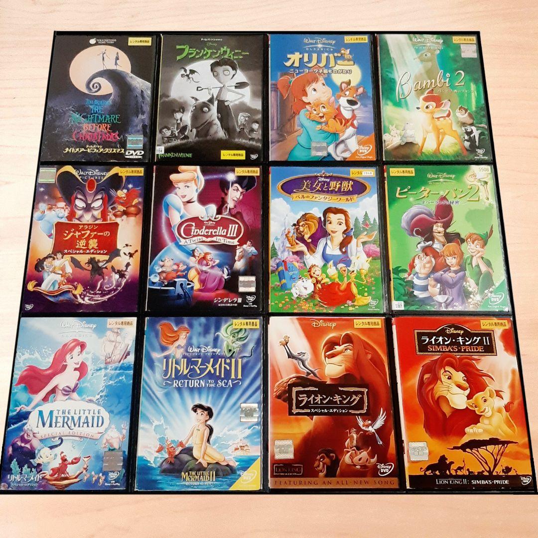 ディズニーライオンキングアラジン美女と野獣リトルマーメイドスティッチDVDセット