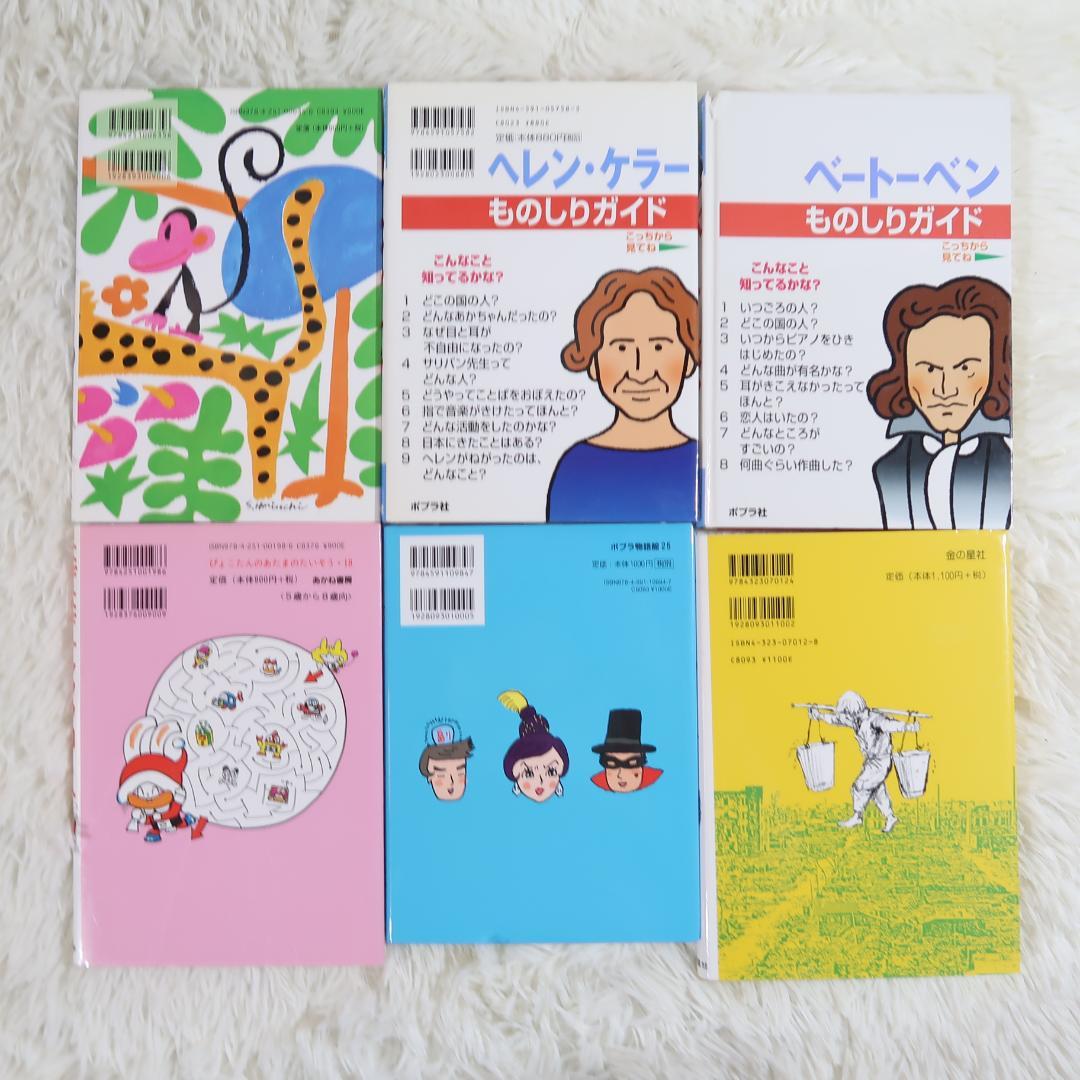 課題図書 くもん推薦図書など 児童書46冊セット まとめ売り 低学年 高学年