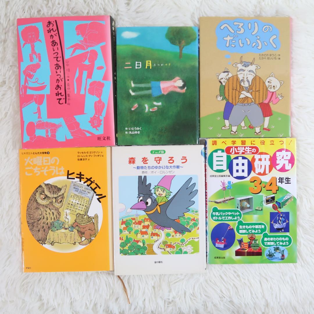 課題図書 くもん推薦図書など 児童書46冊セット まとめ売り 低学年 高学年