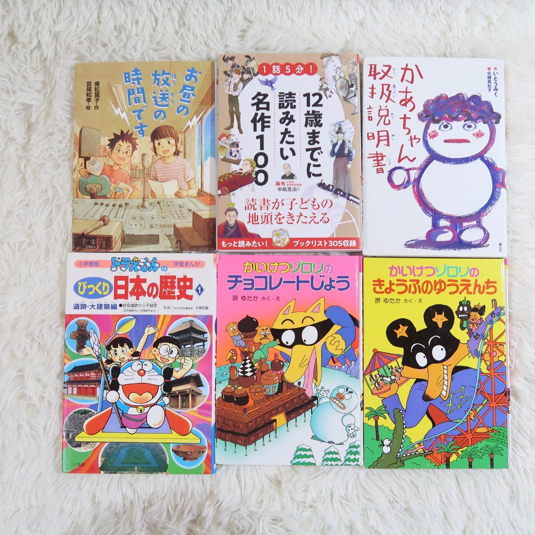 課題図書 くもん推薦図書など 児童書46冊セット まとめ売り 低学年 高学年