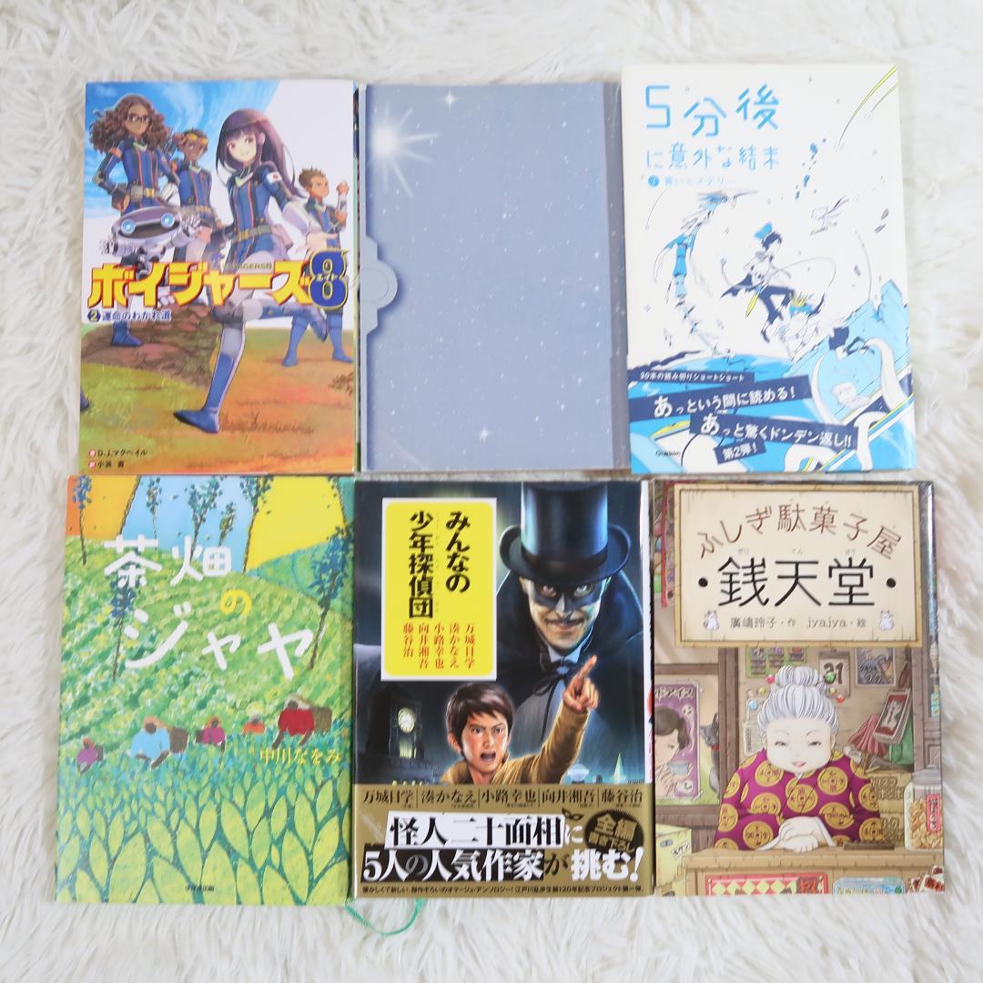 課題図書 くもん推薦図書など 児童書46冊セット まとめ売り 低学年 高学年