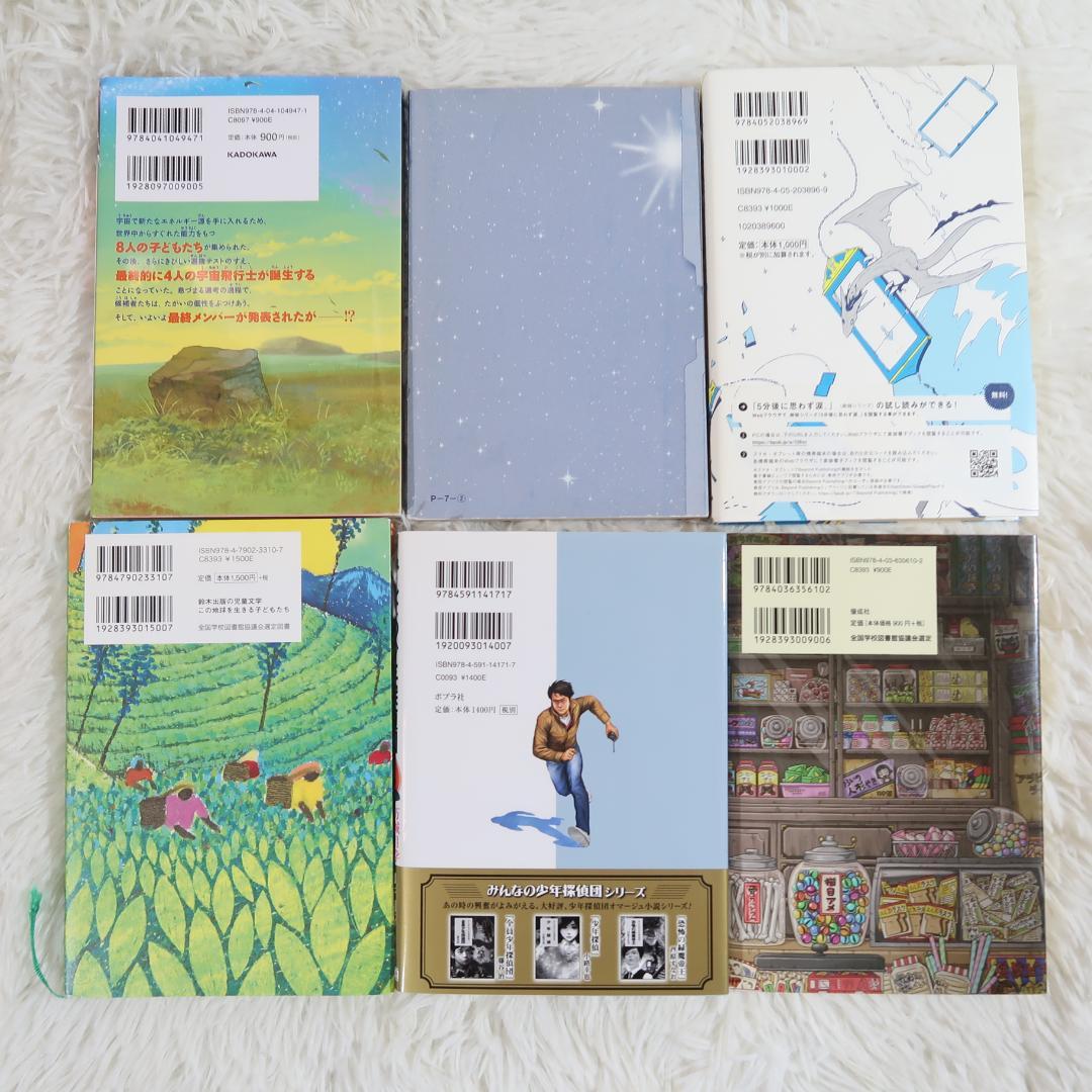 課題図書 くもん推薦図書など 児童書46冊セット まとめ売り 低学年 高学年