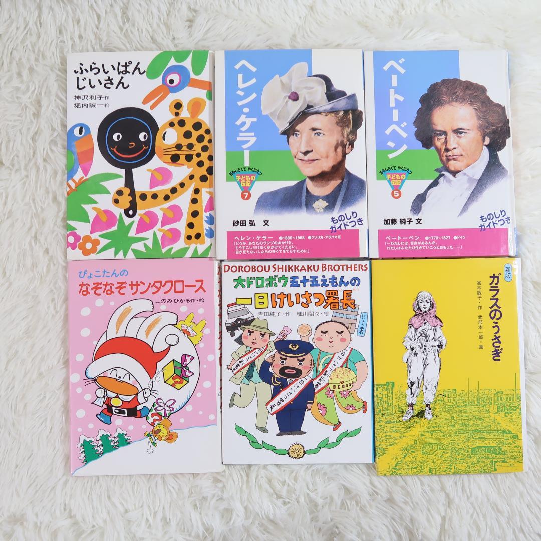 課題図書 くもん推薦図書など 児童書46冊セット まとめ売り 低学年 高学年