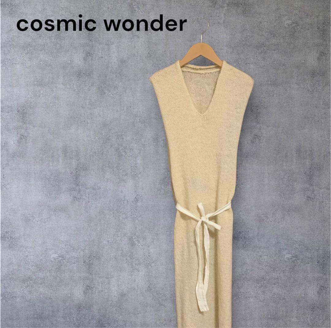 【美品】cosmic wonder コズミックワンダー ニットロングワンピース