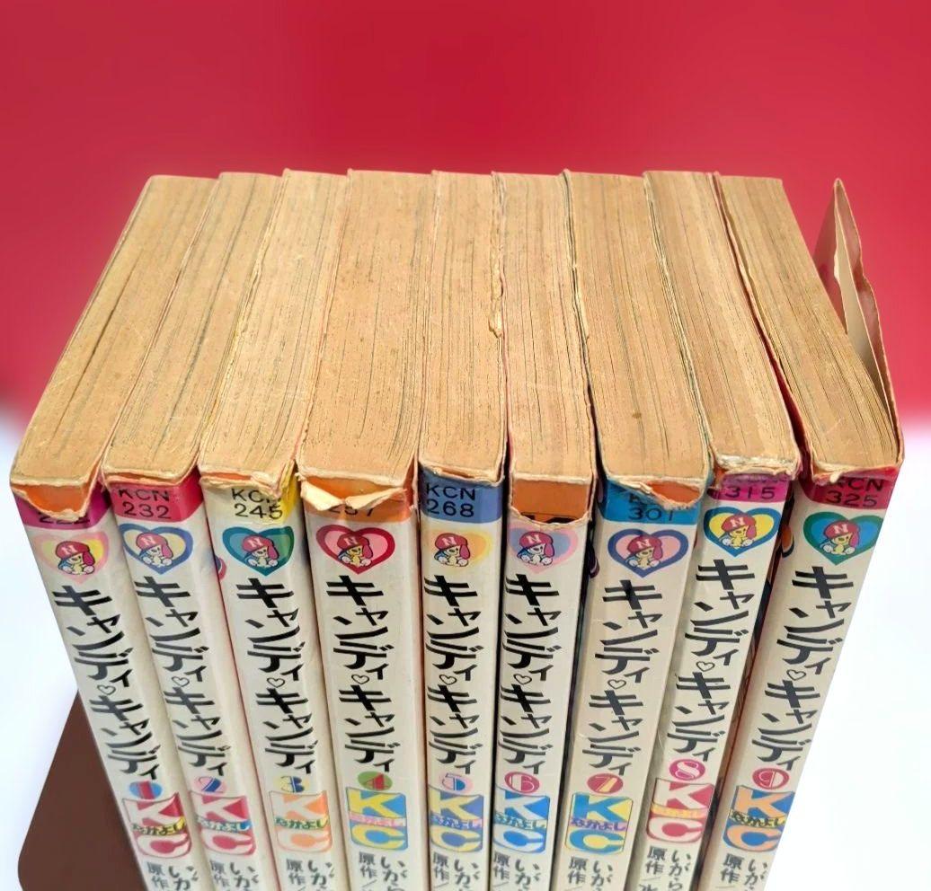 キャンディキャンディ　初期当時物　全９巻セット