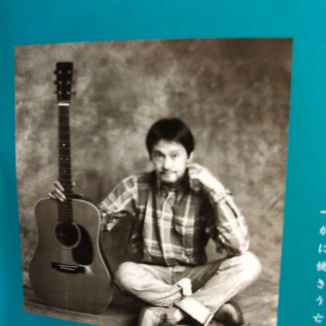 坂庭省悟　メモリアル・アルバム心の旅2