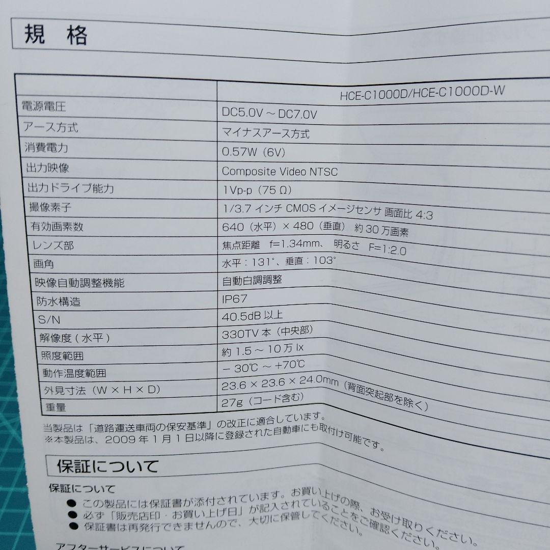 ALPINE バックカメラ HCE-C1000D