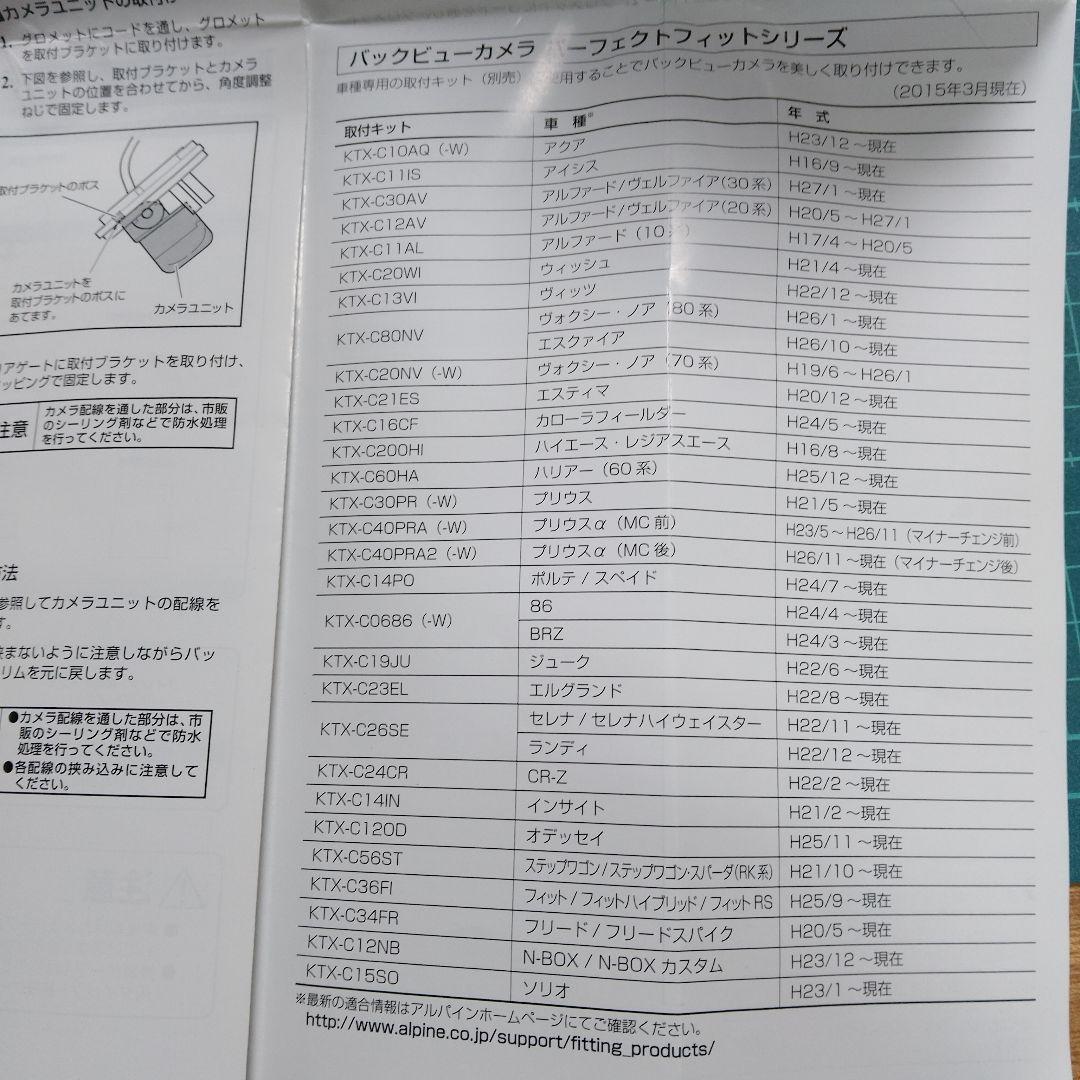 ALPINE バックカメラ HCE-C1000D