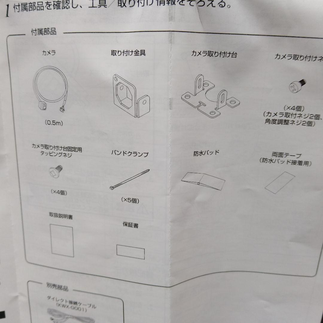 ALPINE バックカメラ HCE-C1000D