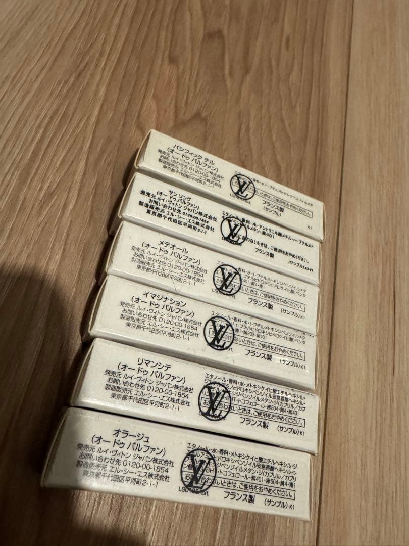 新宿未使用　ルイ・ヴィトン　香水サンプル　6本セット