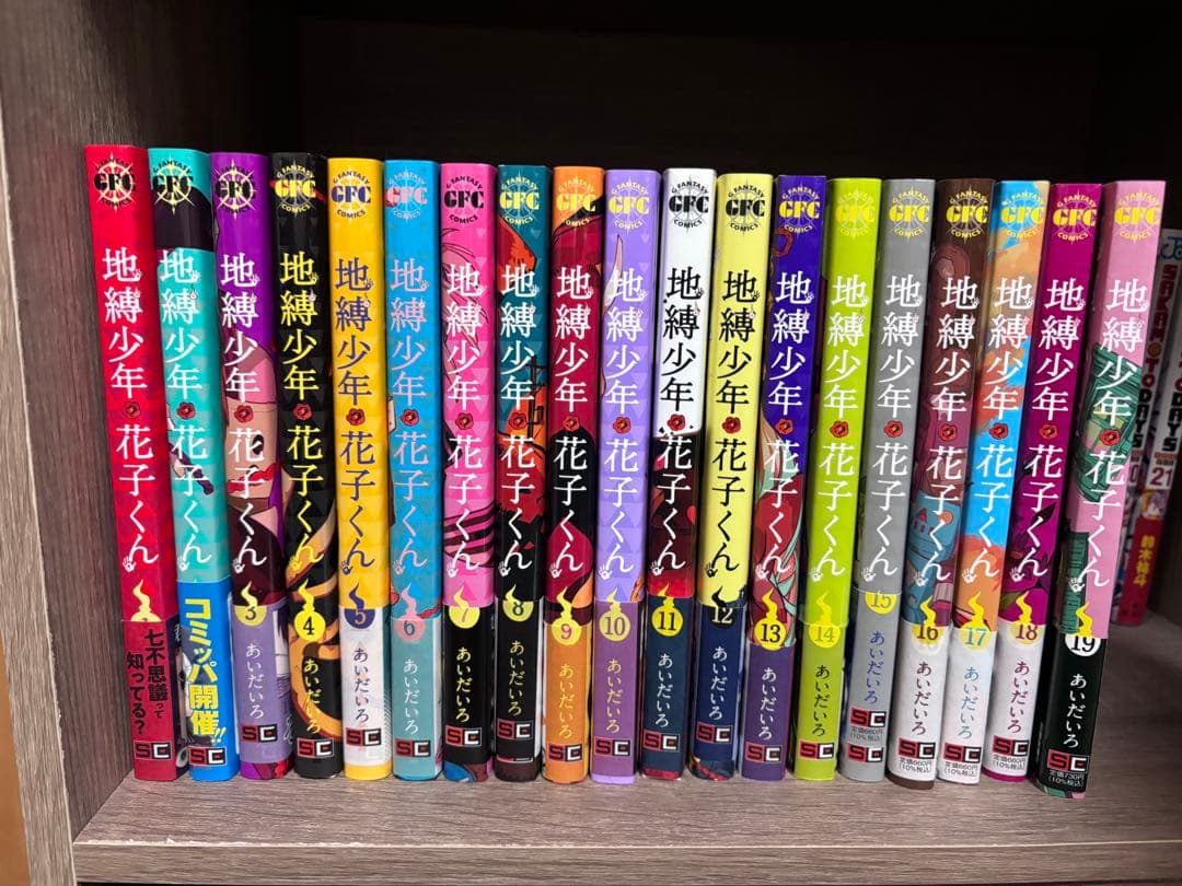 【美品】地縛少年花子くん 1-19巻 セット まとめ売り
