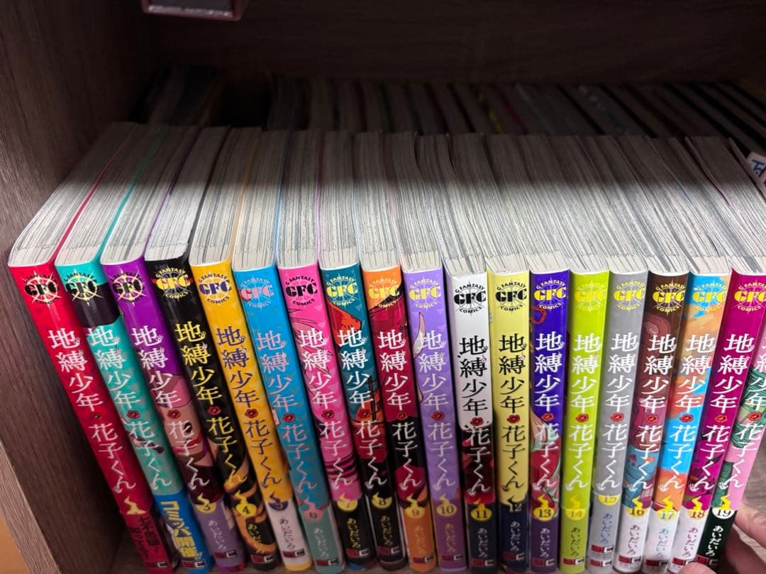 【美品】地縛少年花子くん 1-19巻 セット まとめ売り