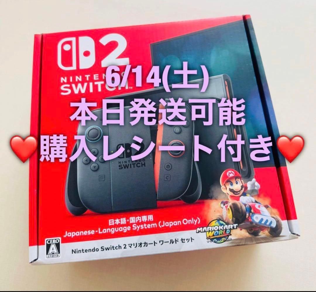Nintendo Switch2 マリオカートワールドセット　新品未開封