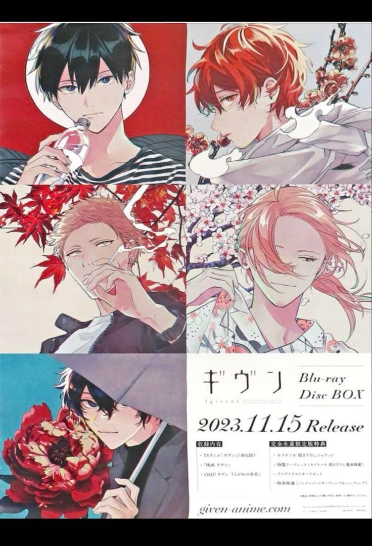 ギヴン Blu-ray Disc BOX　映画 ギヴン B2 告知ポスター