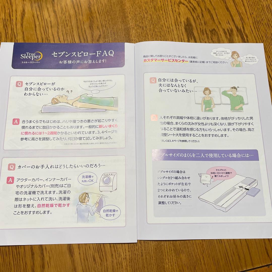トゥルースリーパー プレミアムケア5cm、セブンスピローウルトラフィット