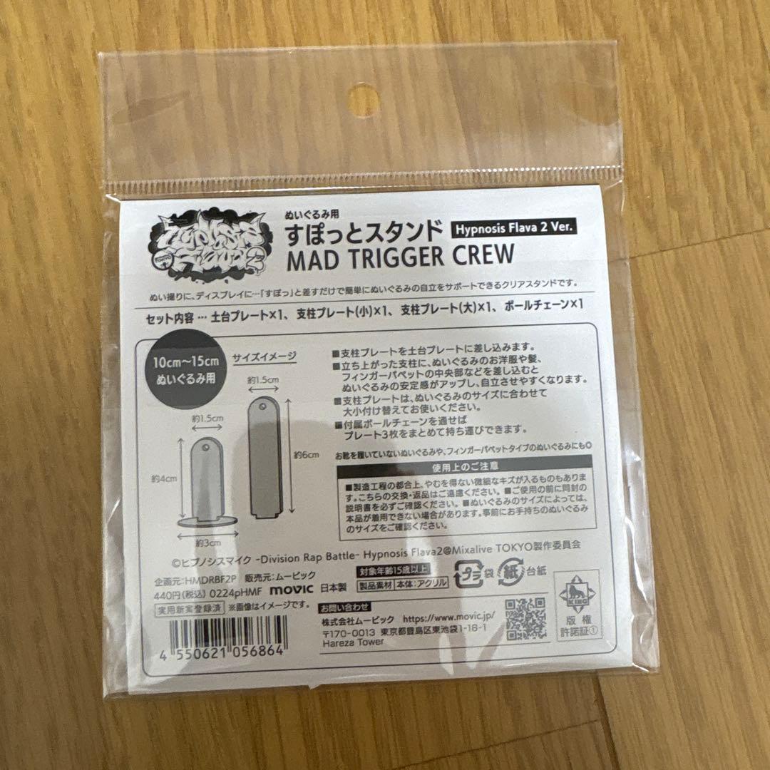 ヒプマイ Flava2 理鶯 左馬刻 銃兎 ビッグタオル アクスタ ちぃぬい