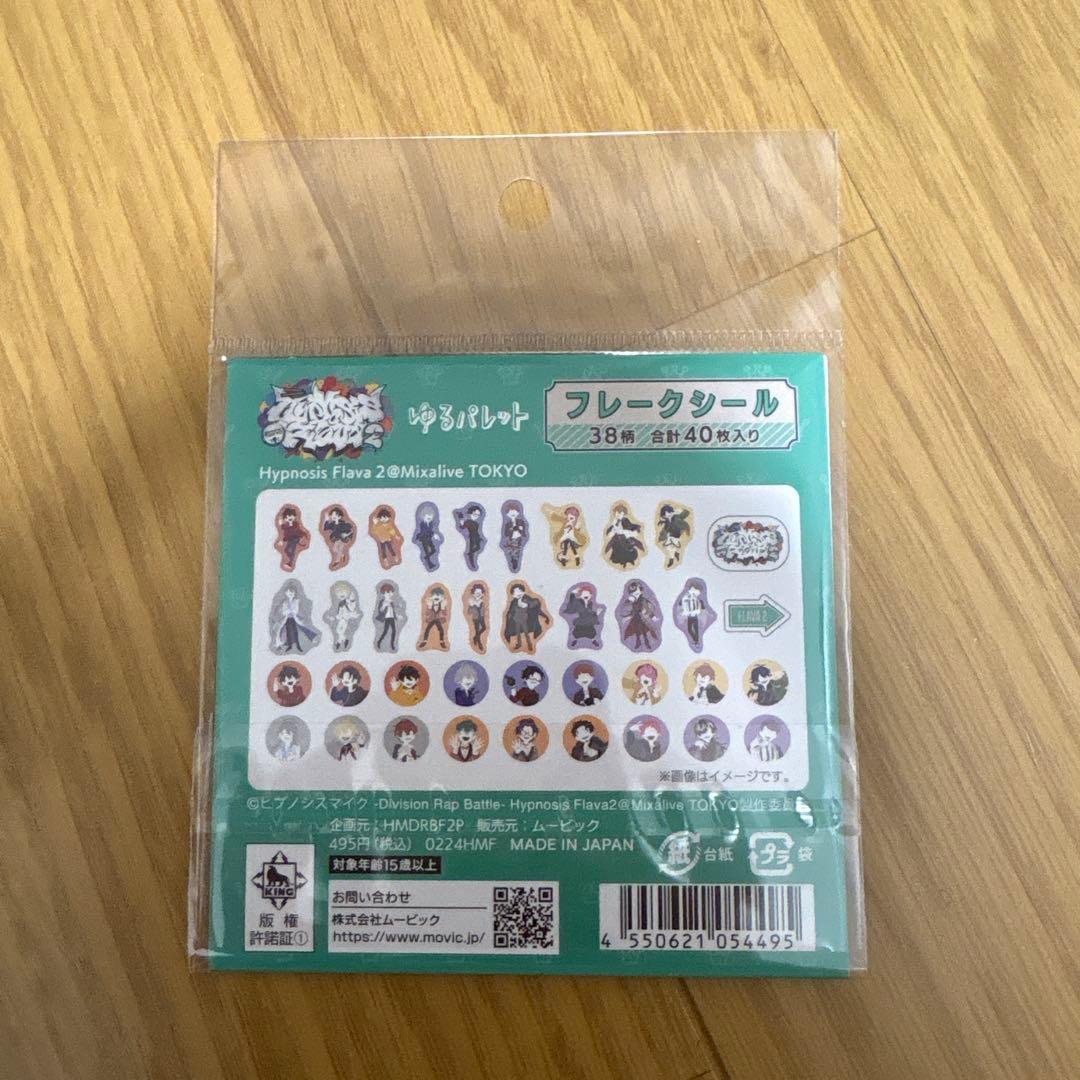 ヒプマイ Flava2 理鶯 左馬刻 銃兎 ビッグタオル アクスタ ちぃぬい