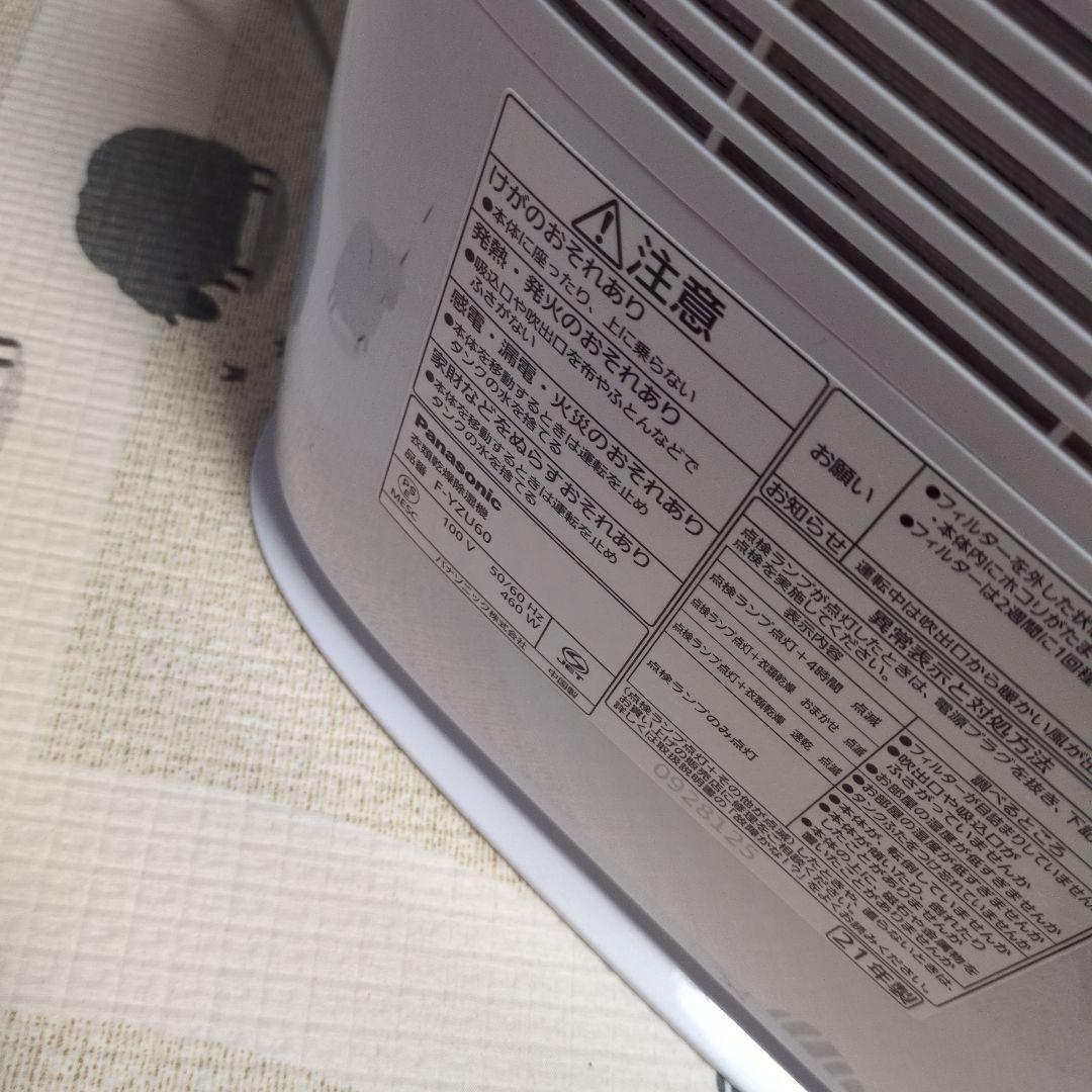 Panasonic　F-YZU60　衣類乾燥除湿機　2021年製