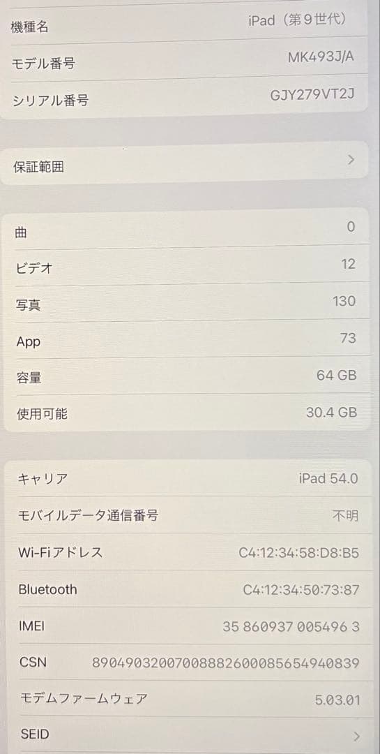 Apple iPad (第9世代) 10.2インチ シルバー