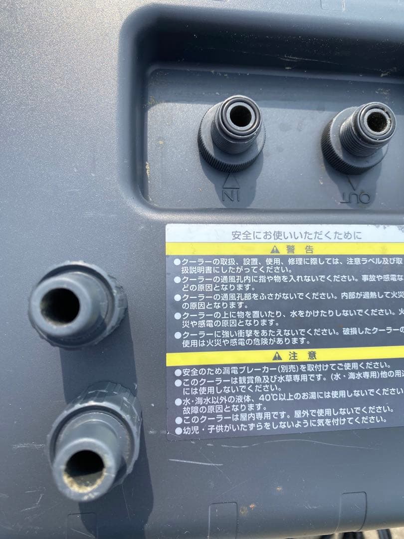 REI-SEA LX-502X クーラー