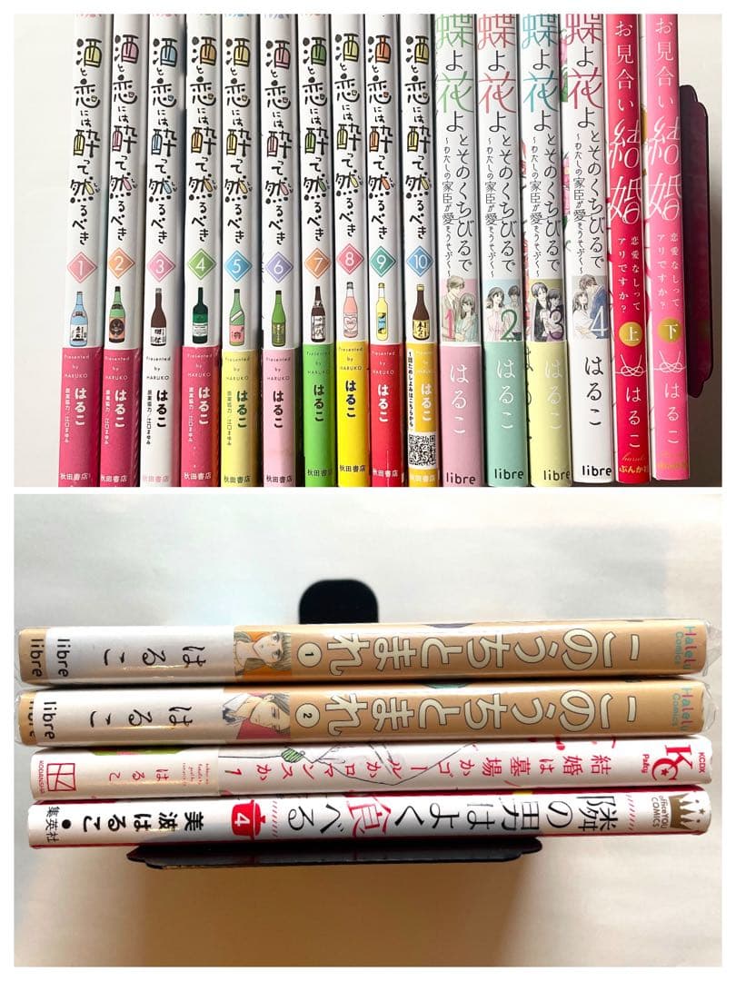 酒と恋には酔って然るべき　お見合い結婚　蝶よ花よとそのくちびるで　全巻　はるこ