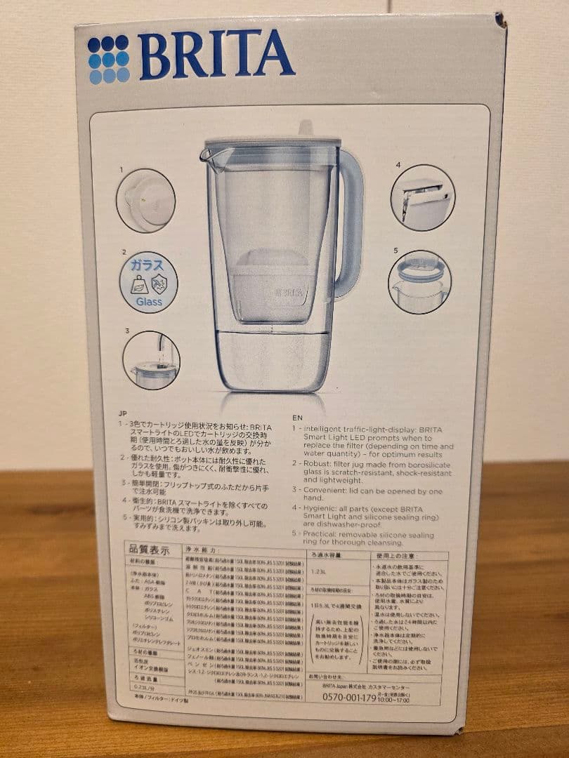 BRITA ブリタ グラスジャグ 浄水器 カートリッジ2個付 ガラス製ポット