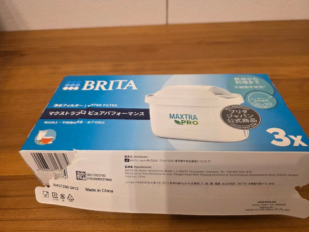 BRITA ブリタ グラスジャグ 浄水器 カートリッジ2個付 ガラス製ポット