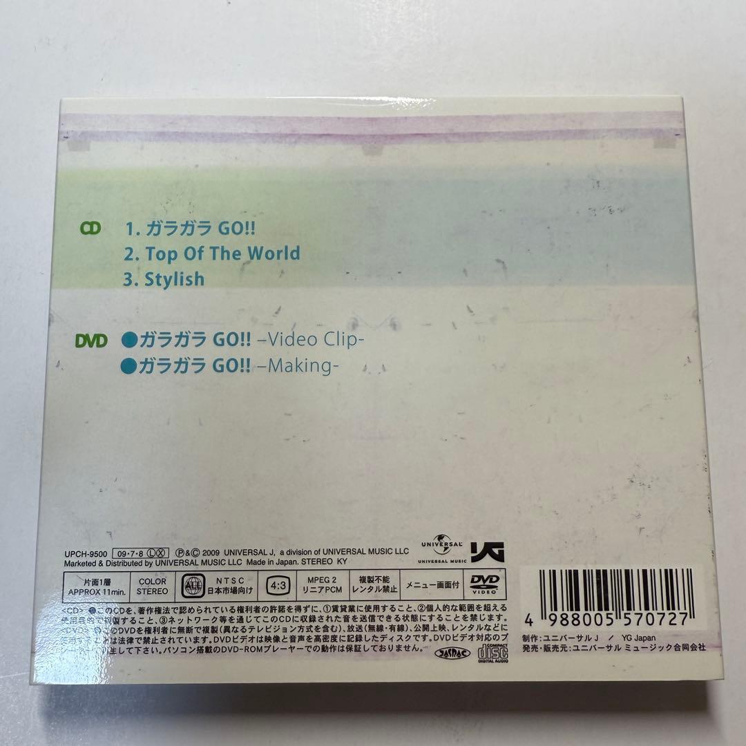 ［激レア］BIGBANGビッグバン 直筆サイン入り CD 『ガラガラGO！！』