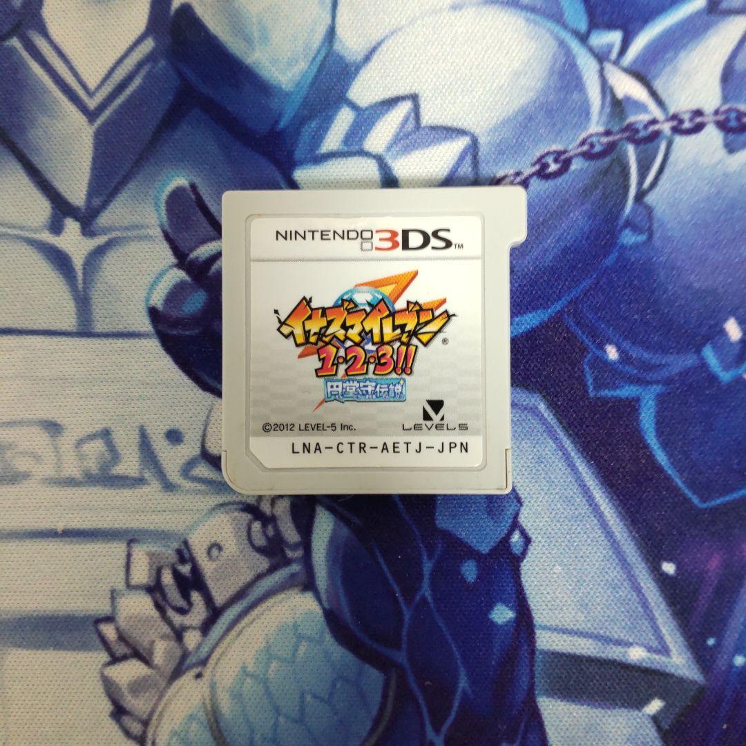 イナズマイレブン　円堂守伝説　すれ違い通信MAX