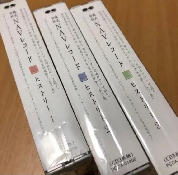 株式会社 NAVレコード・ヒストリー1～3 全3種計9枚・全176曲 極レアCD