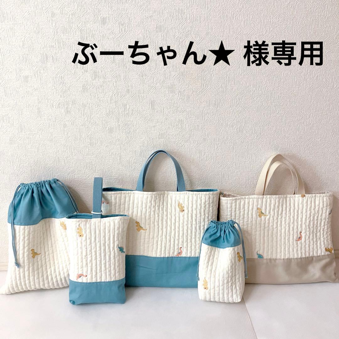 レッスンバッグ ✖️2 上履き入れ　体操服袋　コップ袋