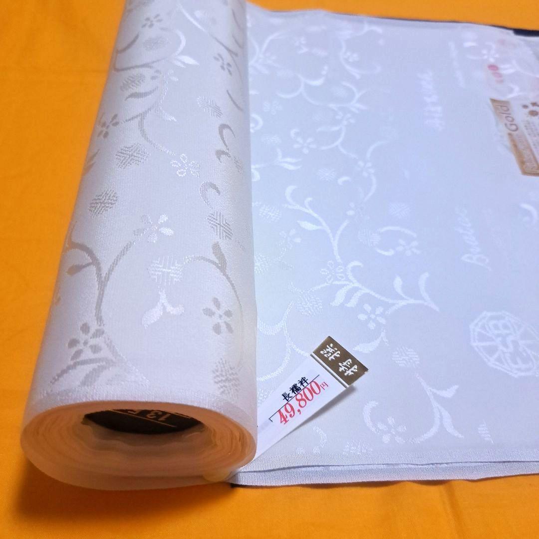 No.4265　長襦袢　丹後ちりめん　着物　正絹　反物　新品未使用