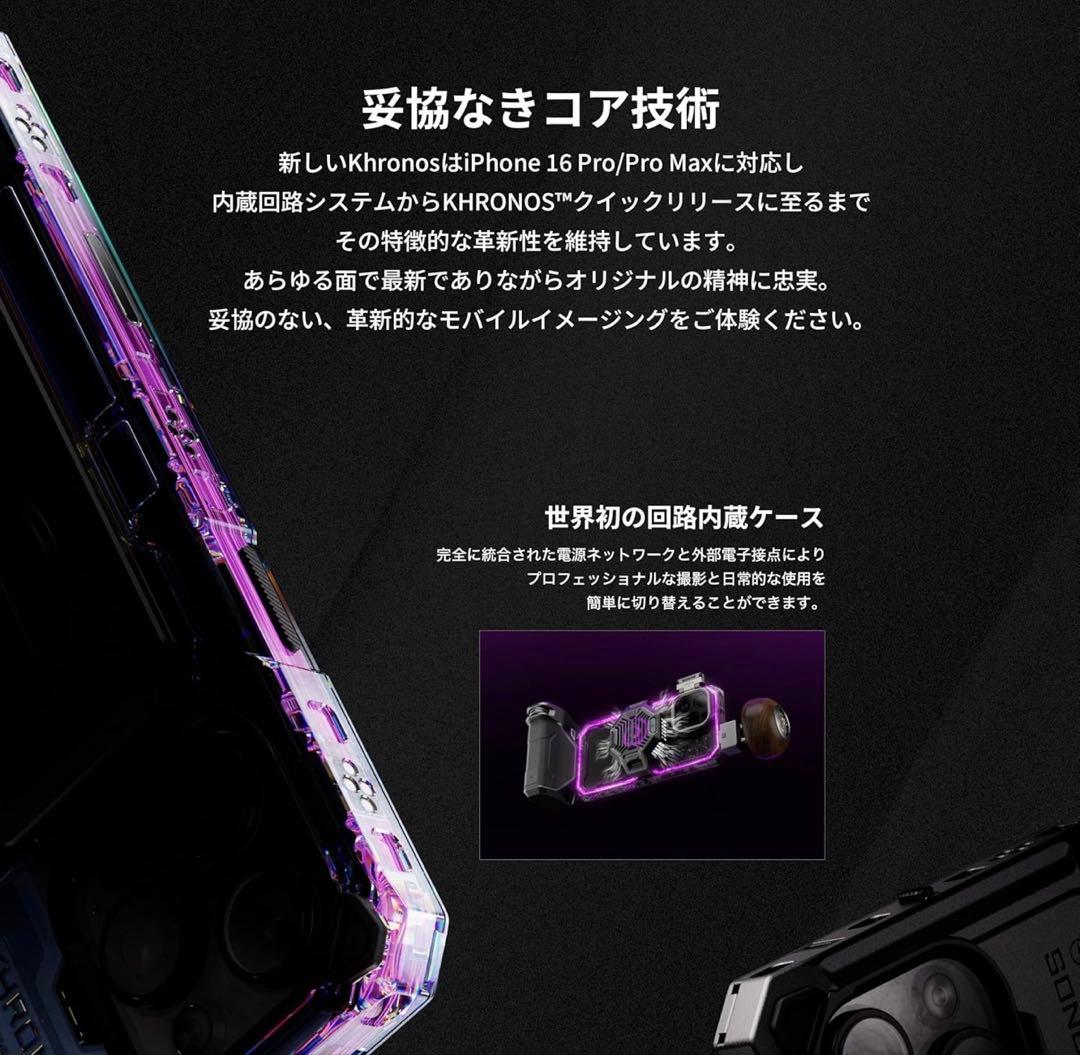 iPhone16Pro カメラ ケース　TILTA Khronos