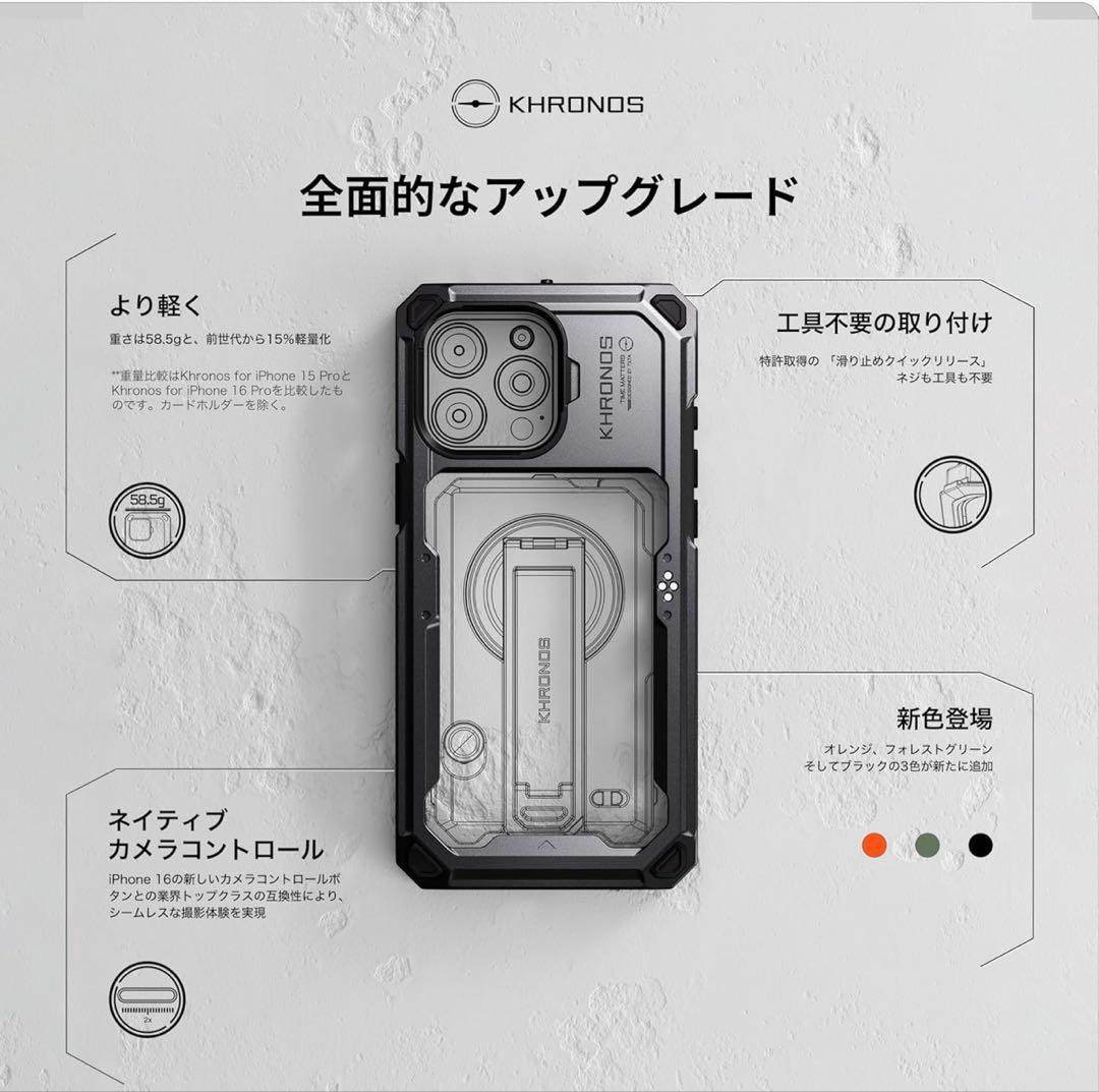 iPhone16Pro カメラ ケース　TILTA Khronos