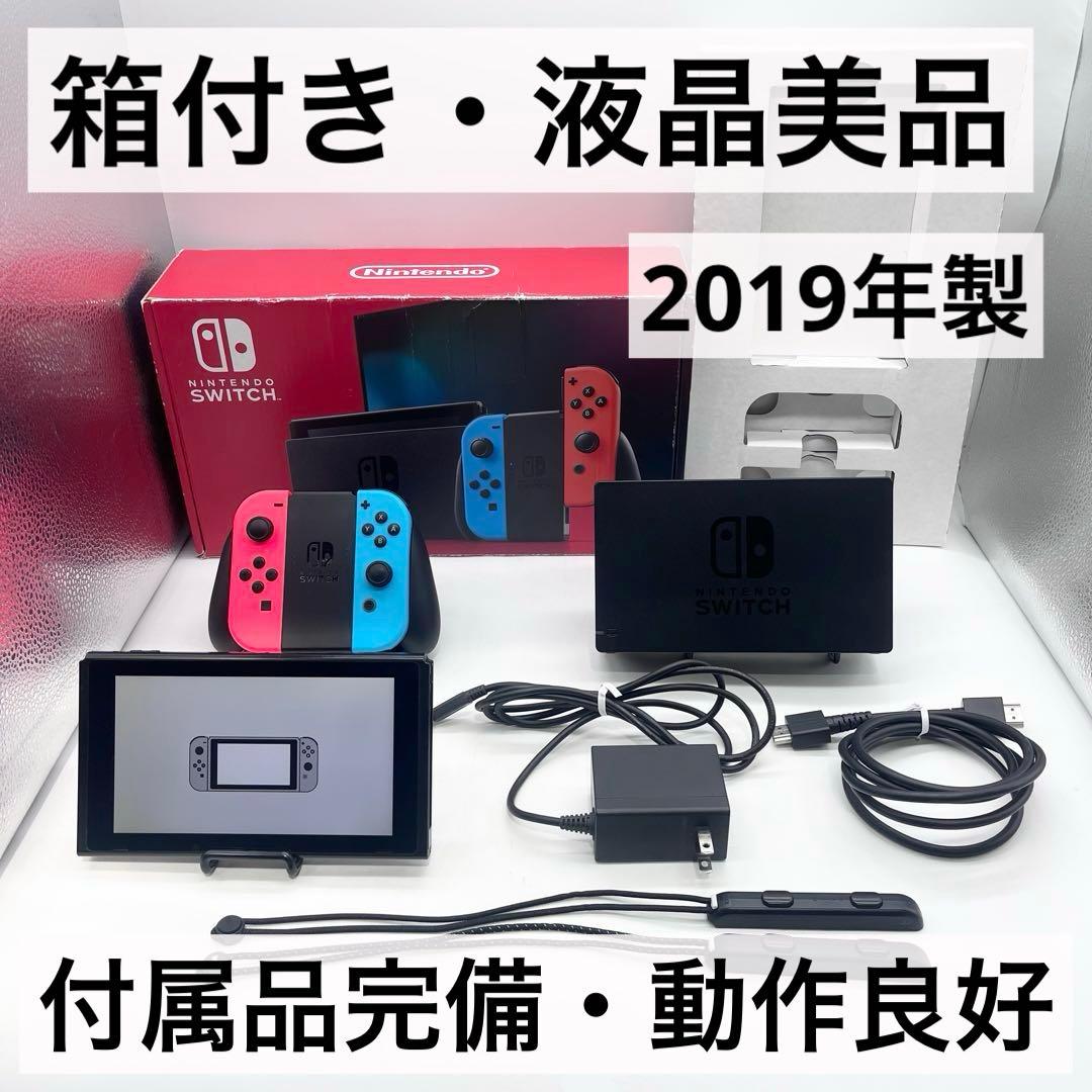 【箱付き・液晶美品】Nintendo Switch 本体 新型拡張バッテリー
