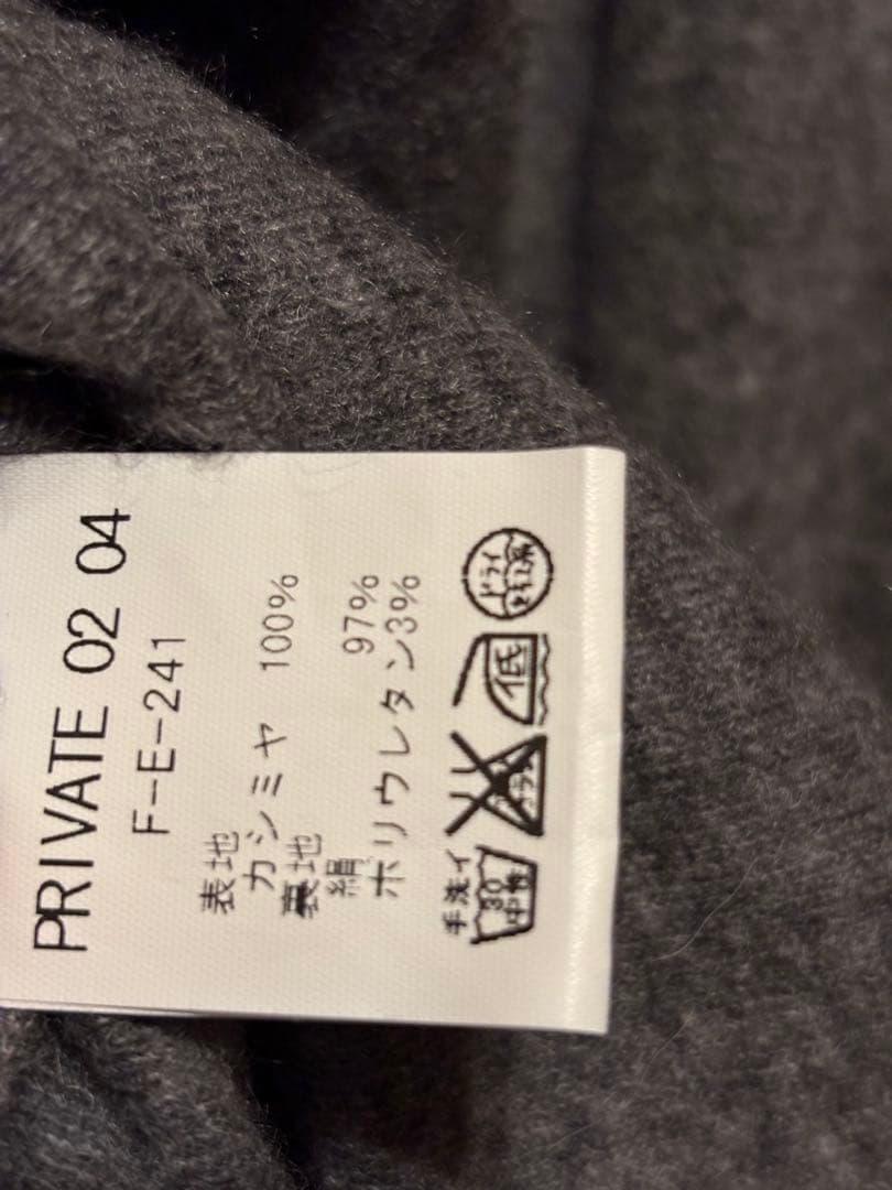 KRISTENSEN DU NORD private 0204 カシミヤ 1