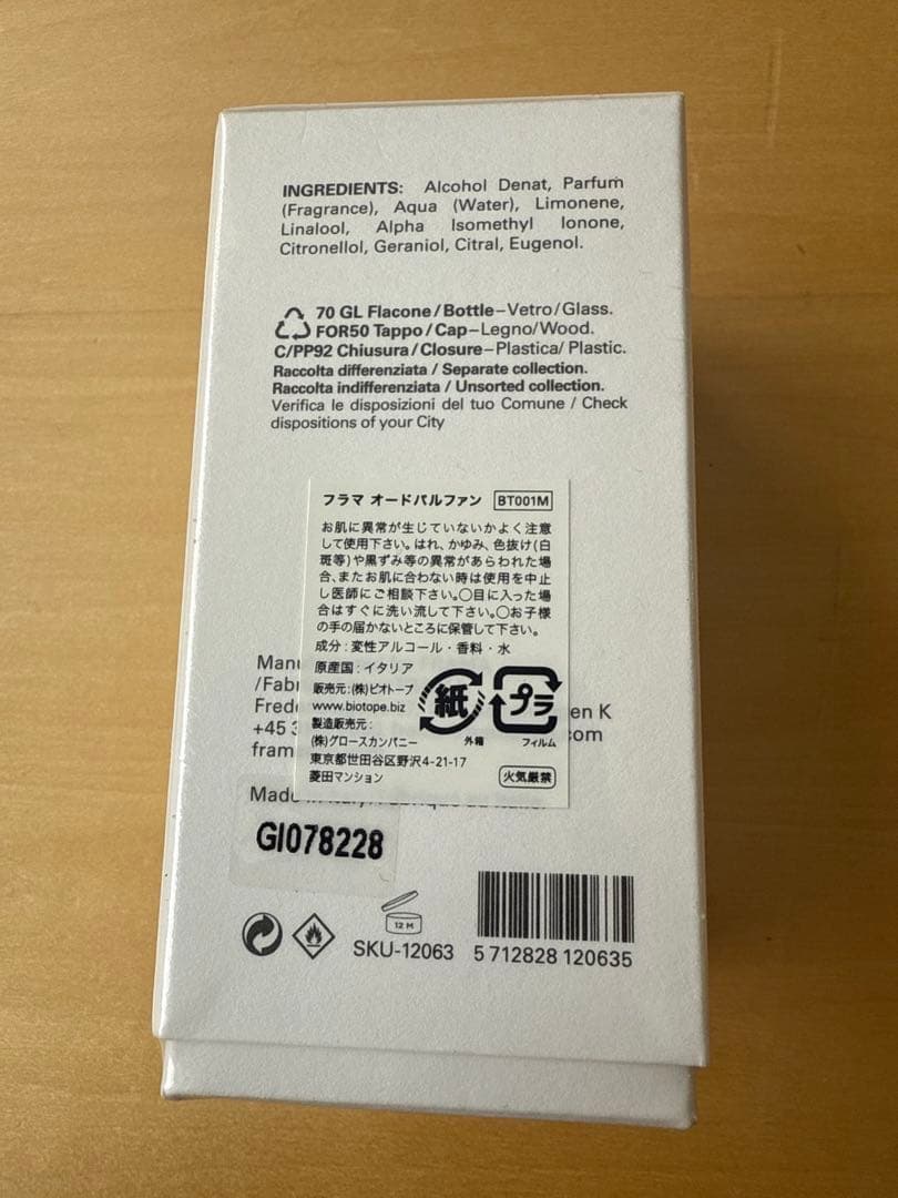 香水(ユニセックス) FRAMA Deep Forest Eau de Parfum 50 ml