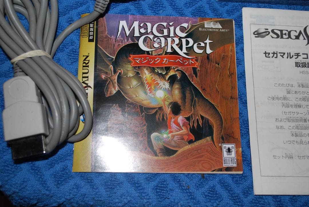 セガサターン専用「マジックカーペット」ソフトのセットの出品です。