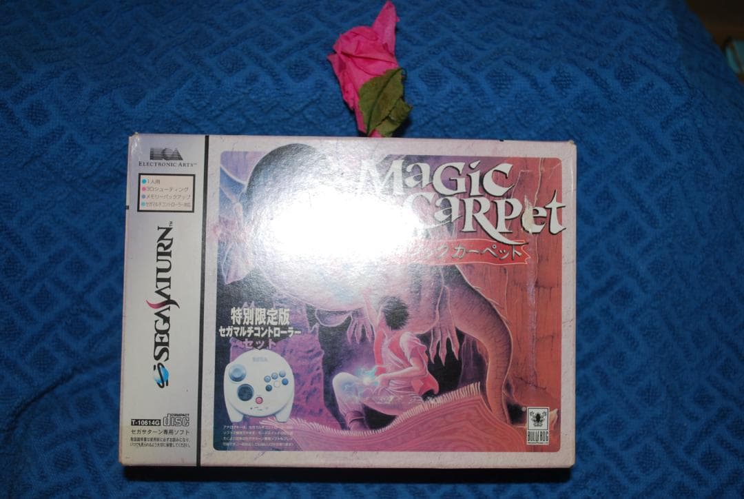 セガサターン専用「マジックカーペット」ソフトのセットの出品です。