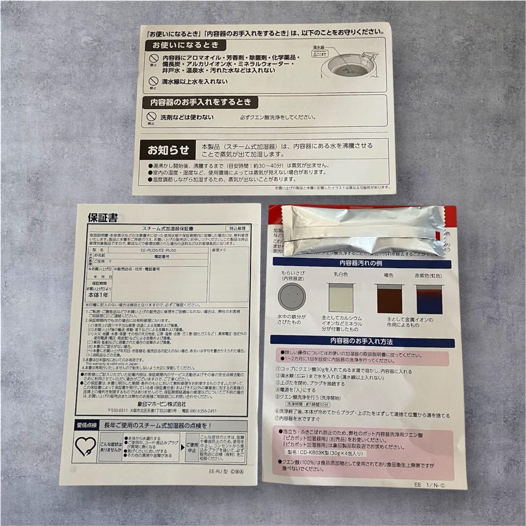 象印 卓上加湿器 ホワイト EE-RU50 2025年製