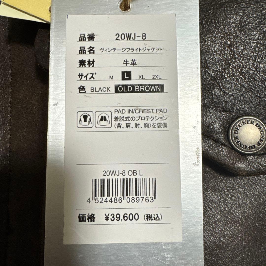 デグナー　ヴィンテージフライトジャケット　20WJ-8