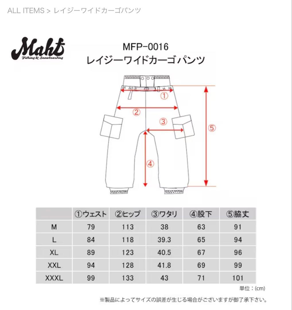 MAHF SUPPLY マーフ スノボウェア上下 クリーニング済み