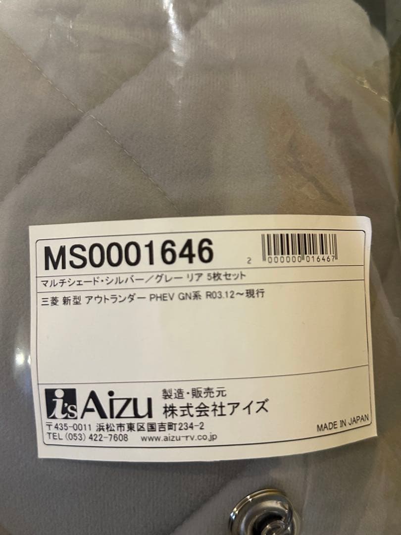 【新品】Aizu マルチサンシェード アウトランダーgn系フロントリアセット