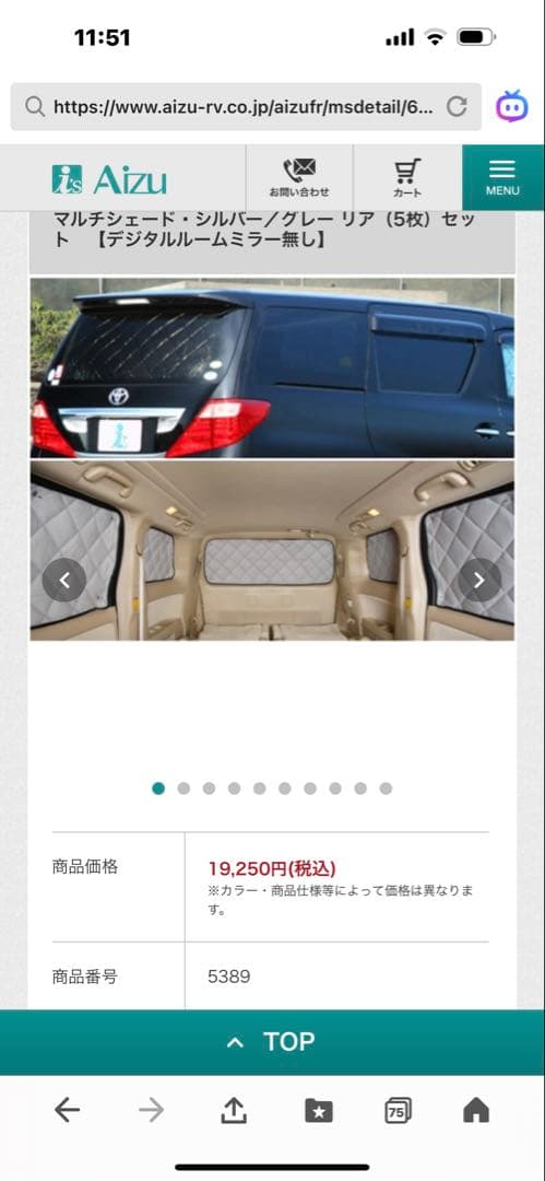 【新品】Aizu マルチサンシェード アウトランダーgn系フロントリアセット